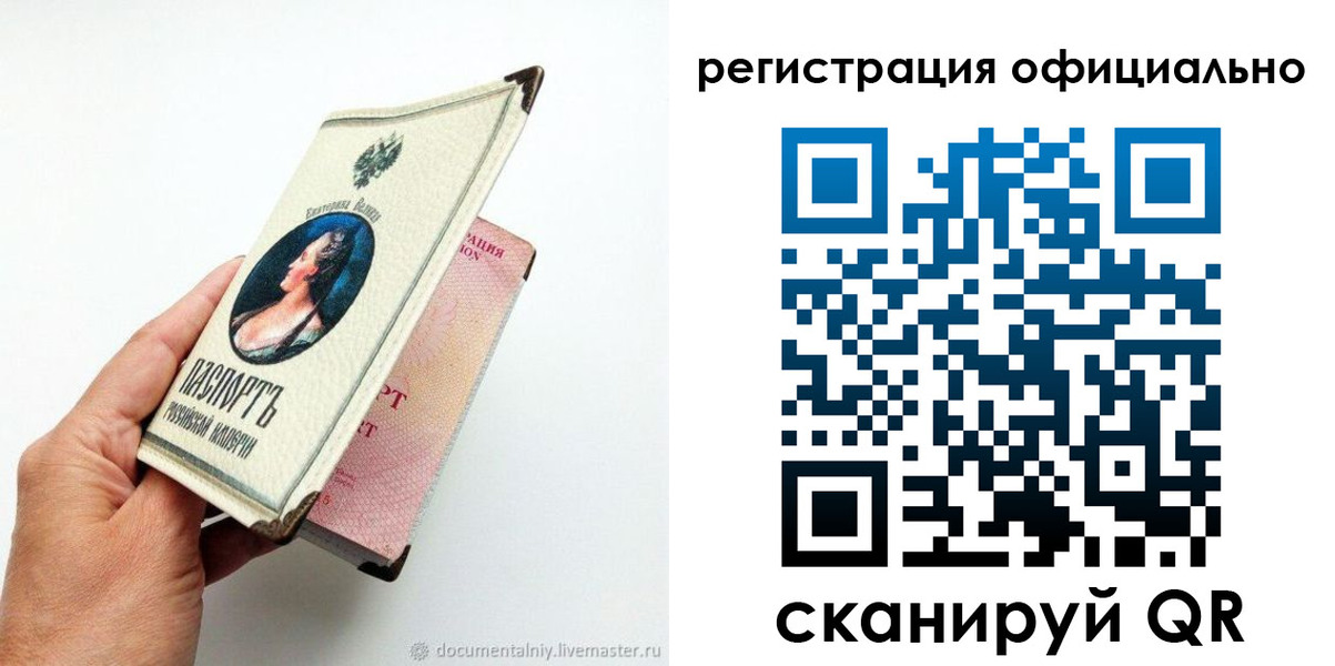 прописка для работы в Волосово