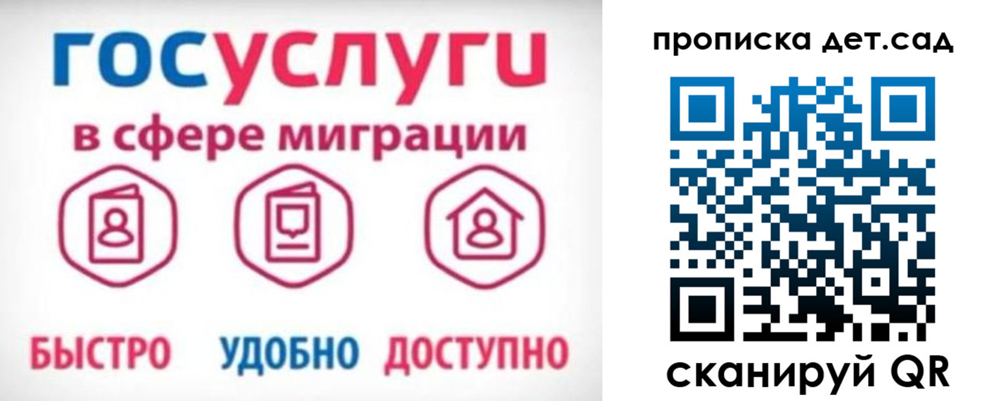 временная прописка в Волосово