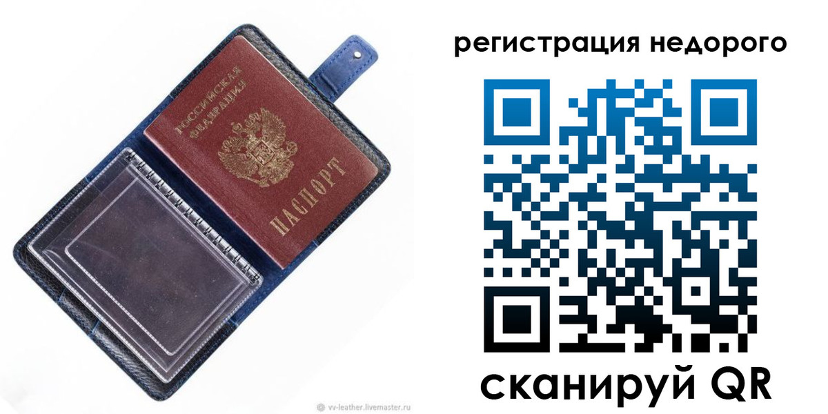 временная регистрация 2025 в Волосово